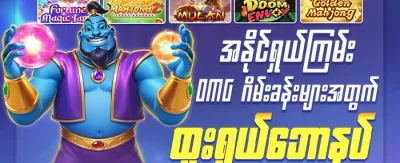 Hot Slots အခမဲ့လှည့် ၂၀၀ promotion